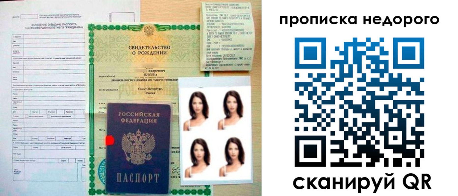 прописка от собственника в Сольцах