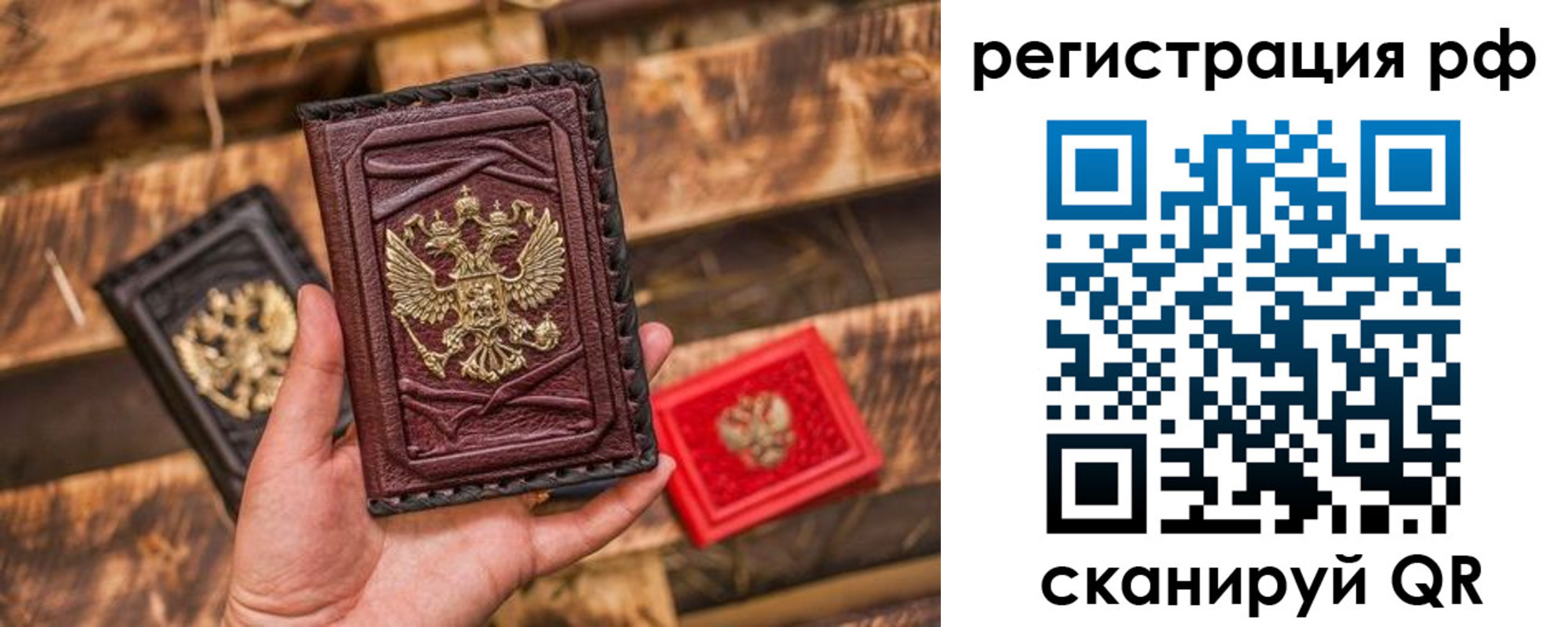 прописка для работы в Сольцах
