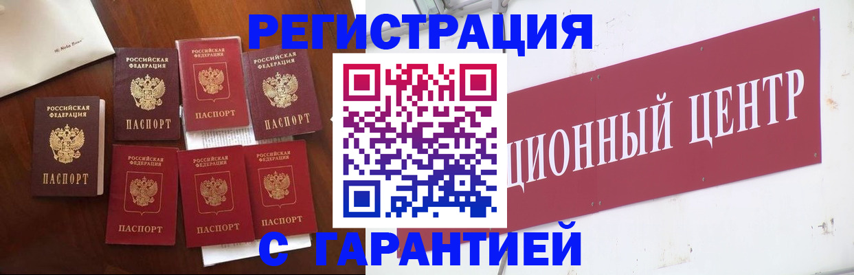 временная регистрация надежно в Сольцах