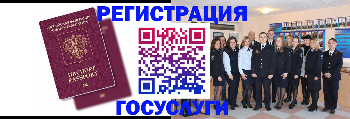 миграционный учет в Сольцах